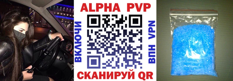Alpha PVP СК  Тетюши 