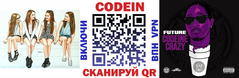 что такое наркотик  Тетюши  Кодеин напиток Lean (лин) 