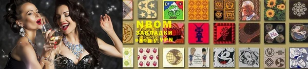стаф Армянск
