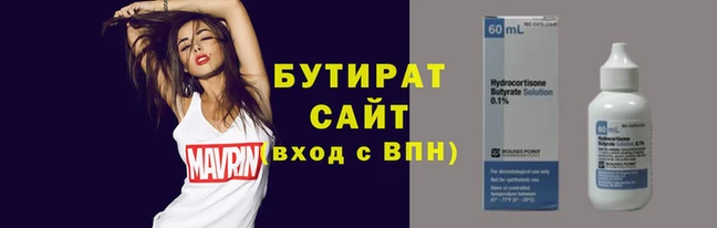 стаф Армянск