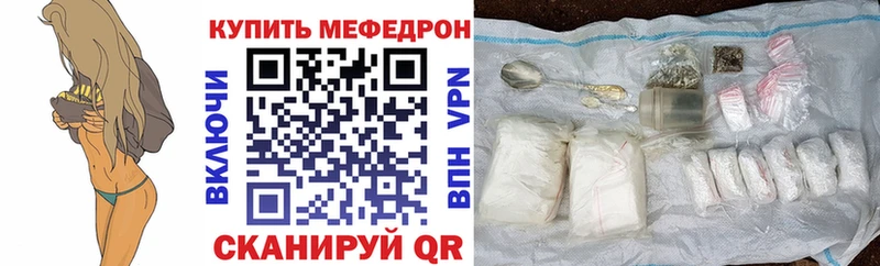 Мефедрон кристаллы  даркнет сайт  Тетюши 